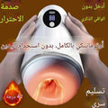 دمى سيليكون، نابضة بالحياة
